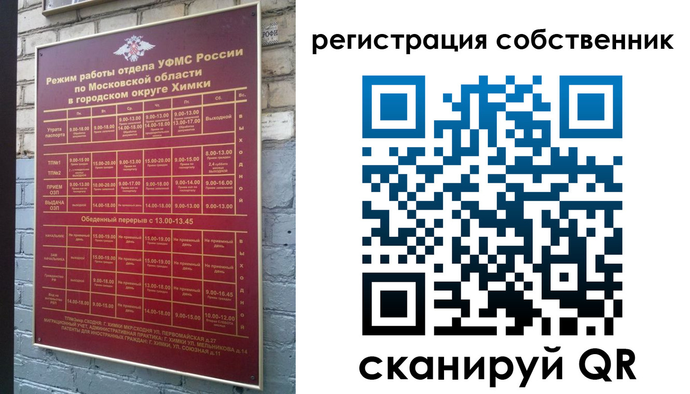 временная регистрация в квартире в Невинномысске