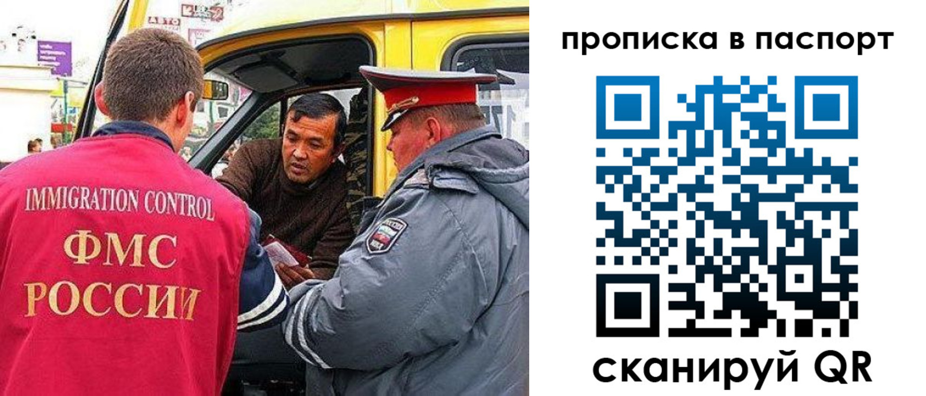 прописка в квартире в Невинномысске