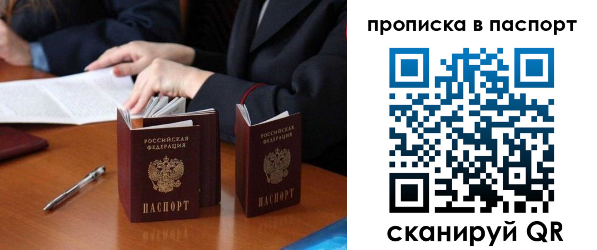 временная регистрация 2025 в Невинномысске