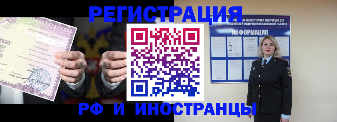 прописка для кредита в Невинномысске