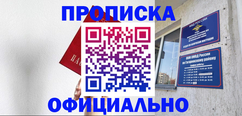 найти адрес прописки в Невинномысске