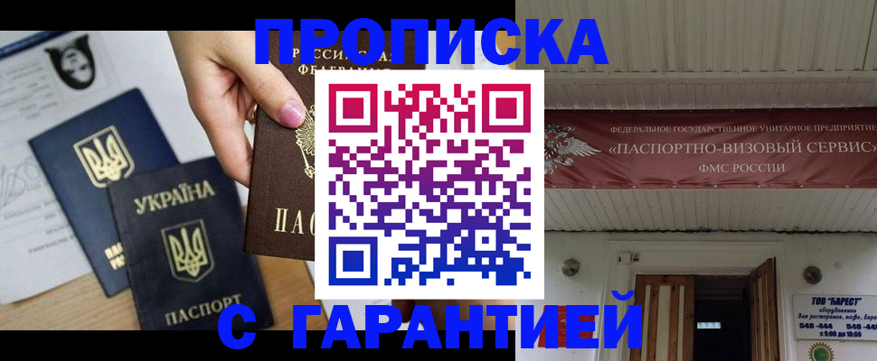 найти адрес прописки в Невинномысске